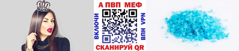APVP кристаллы  Купить  Инта 