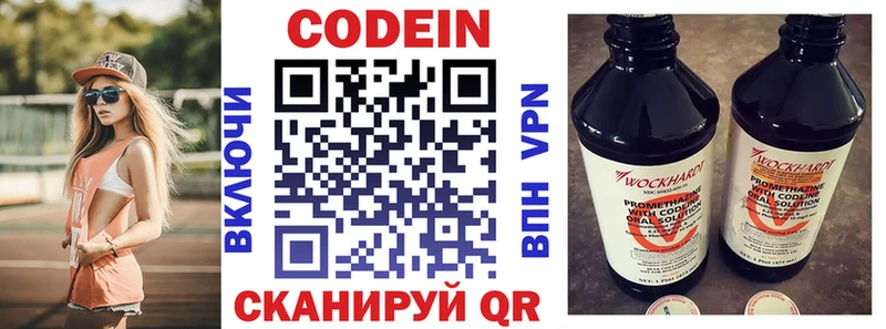 Купить закладки  Инта  Кодеин Purple Drank 