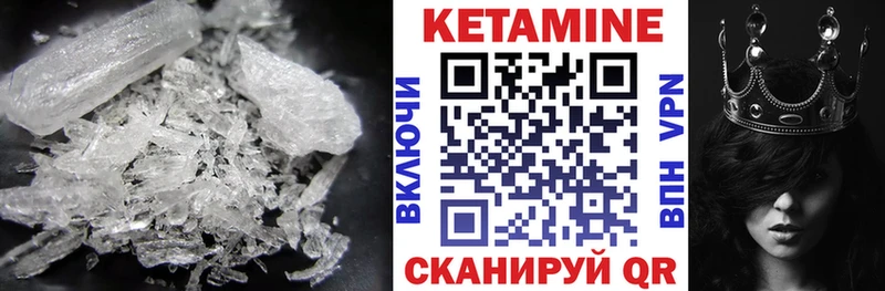 КЕТАМИН VHQ Инта