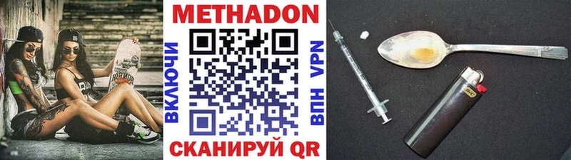 МЕТАДОН кристалл Инта